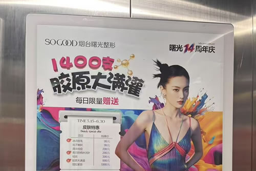 江阴电梯广告